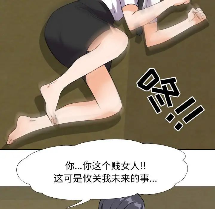 同事换换爱第20话