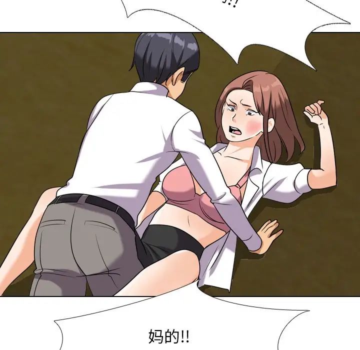 同事换换爱第20话