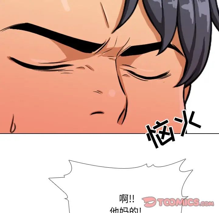 同事换换爱第20话