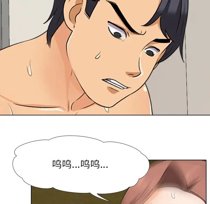 同事换换爱第20话