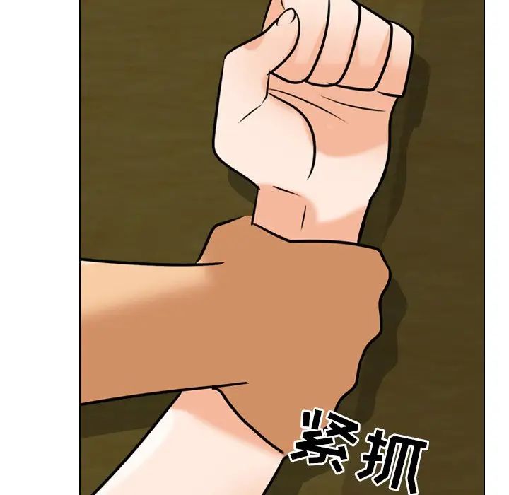 同事换换爱第20话