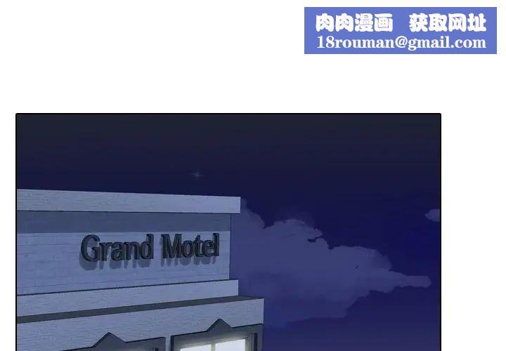 同事換換愛第21話