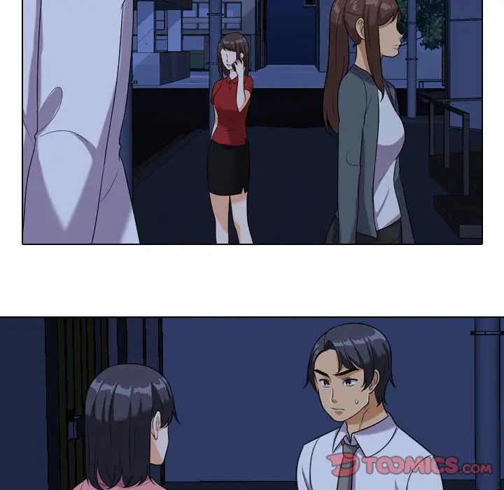 同事換換愛第21話