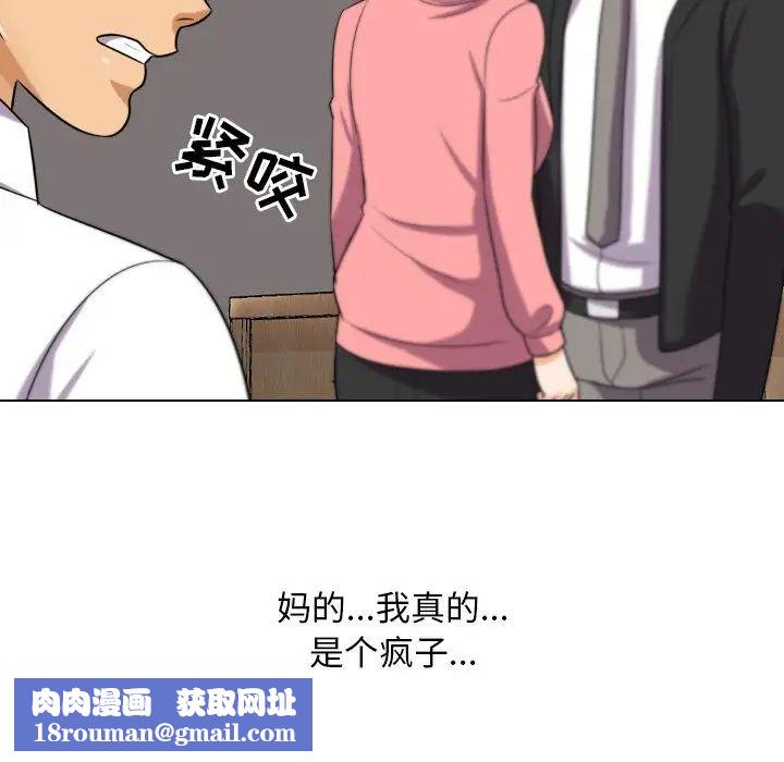 同事换换爱第22话