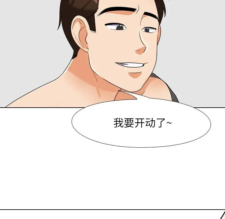 同事換換愛第22話