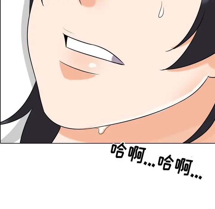 同事換換愛第22話