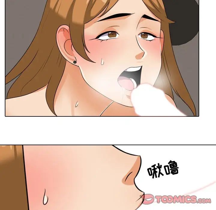 同事換換愛第23話