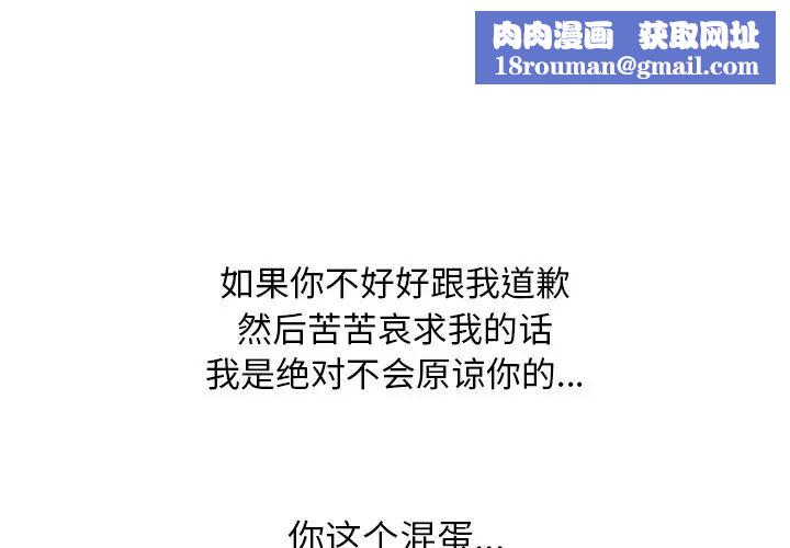 同事换换爱第24话