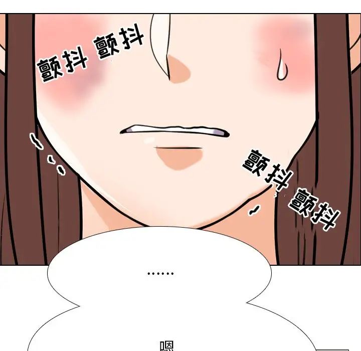 同事換換愛第24話