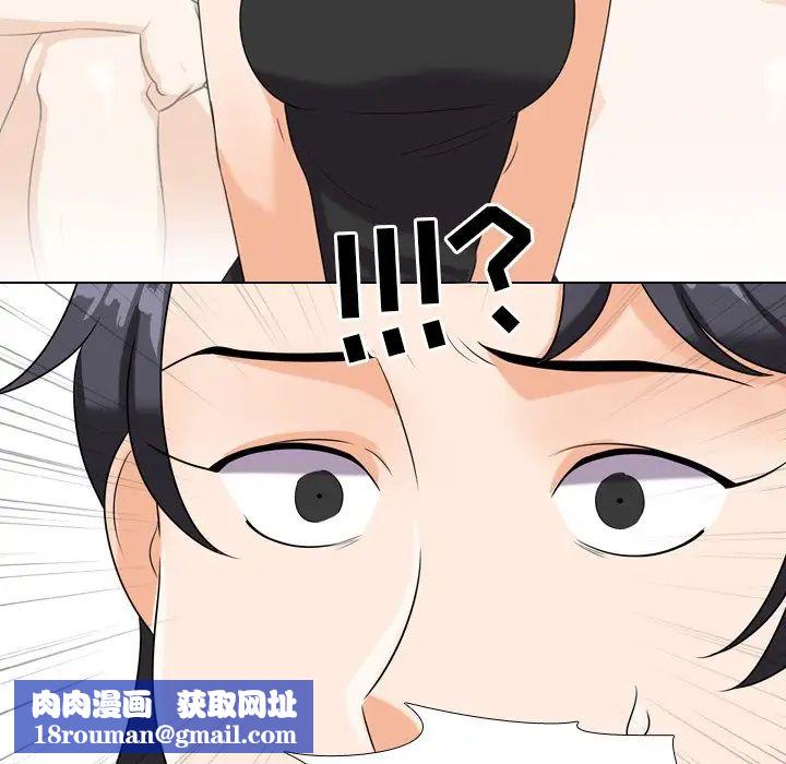 同事换换爱第24话