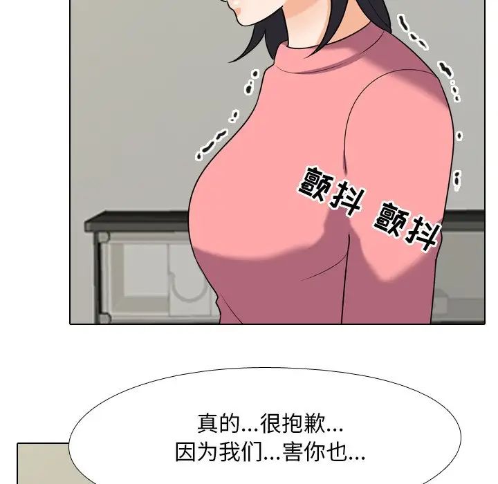 同事换换爱第24话