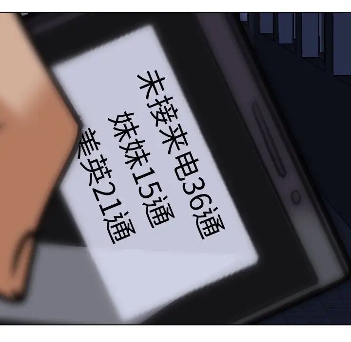 同事换换爱第24话