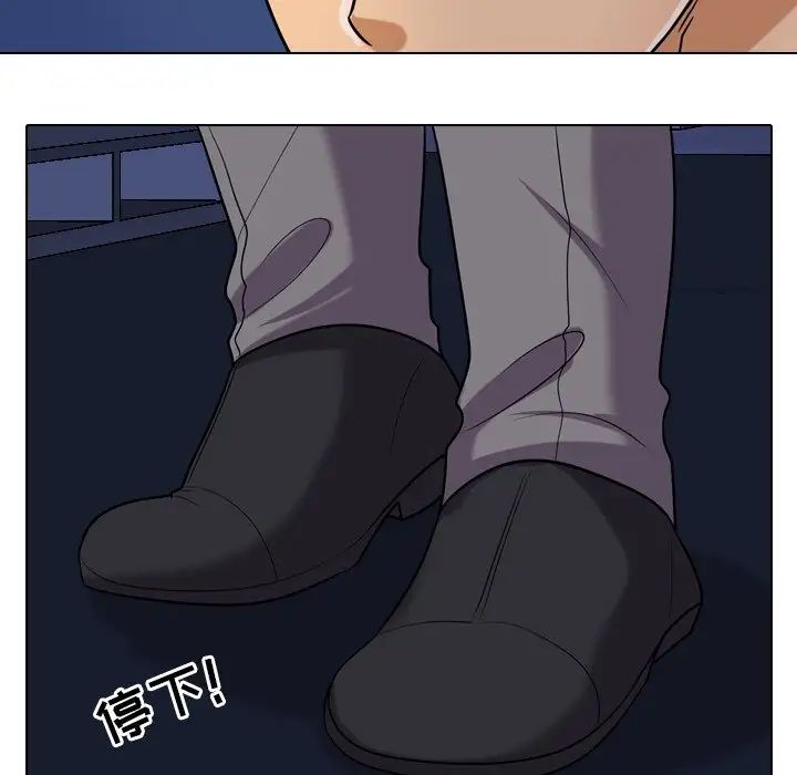 同事換換愛第24話