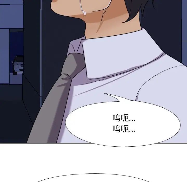 同事换换爱第24话