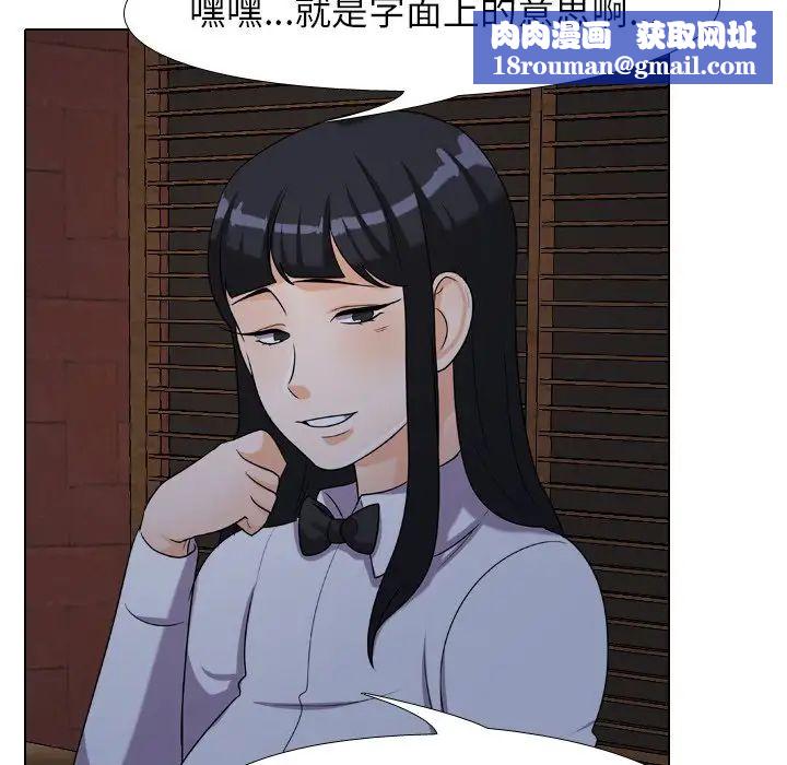 同事换换爱第25话