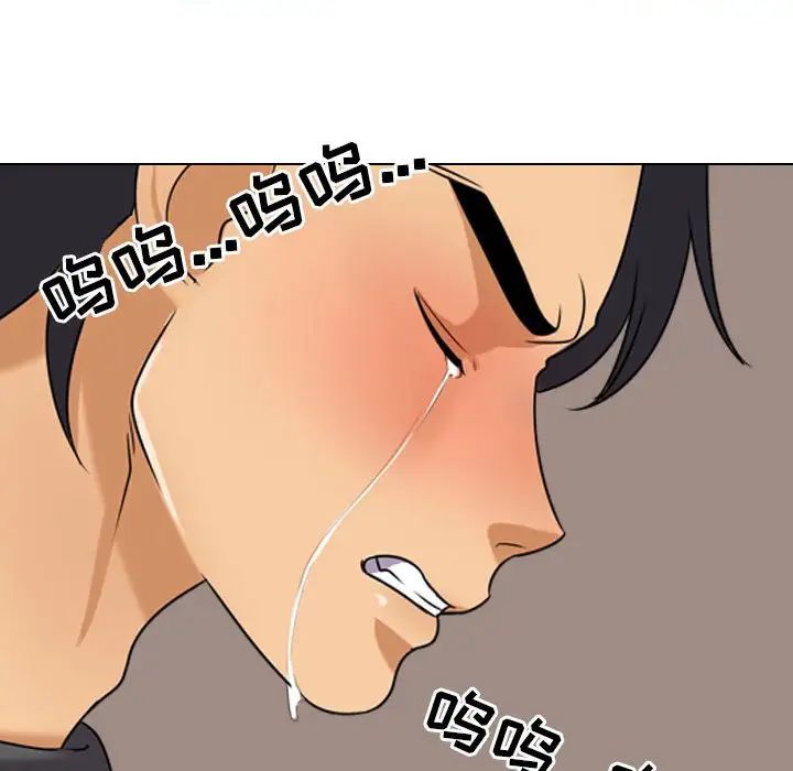 同事換換愛第26話