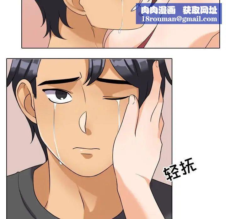 同事换换爱第26话