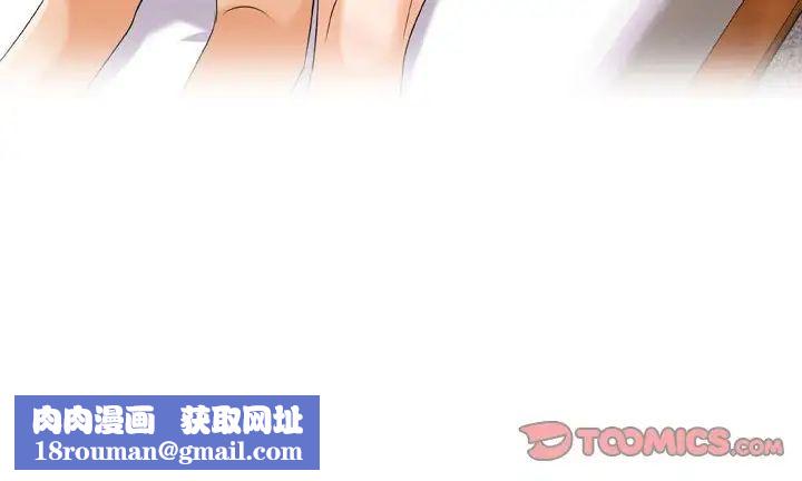 同事换换爱第26话