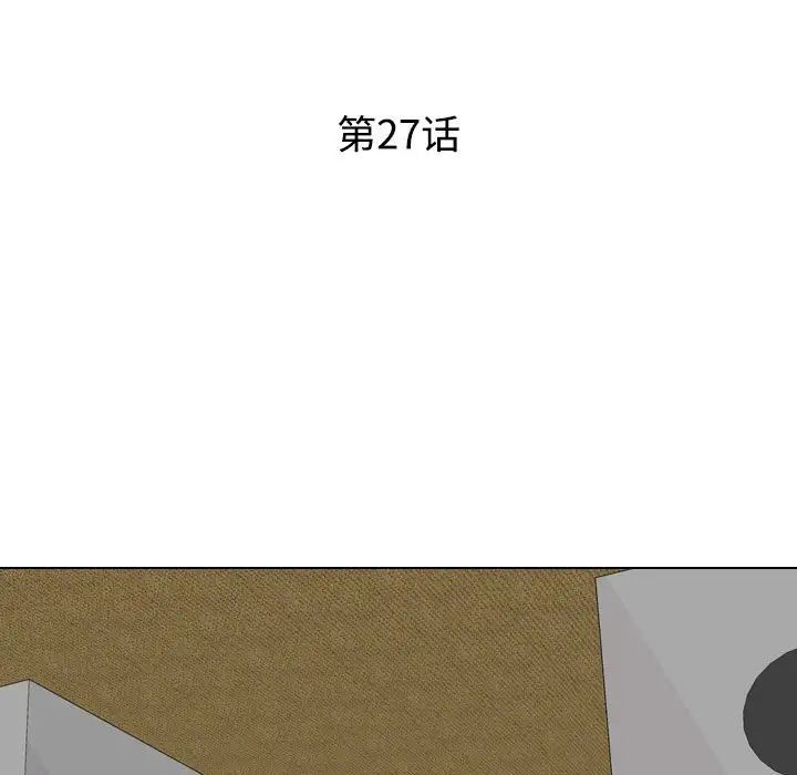 同事換換愛第27話