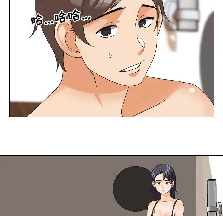 同事换换爱第27话