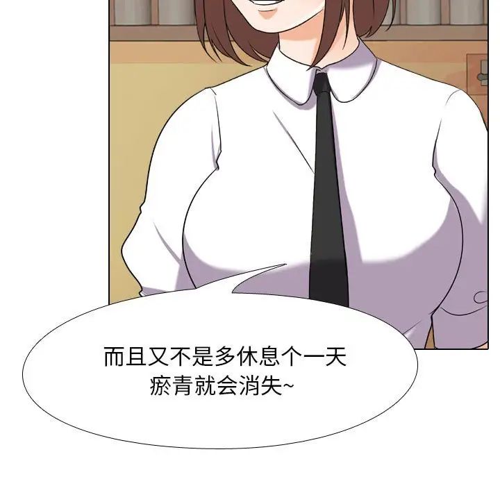 同事換換愛第27話