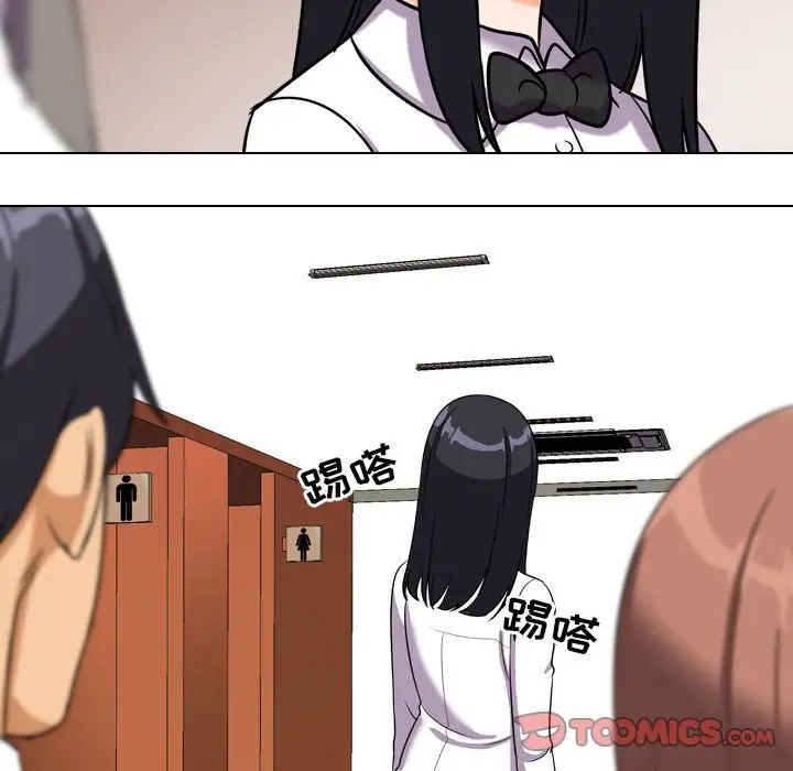 同事换换爱第27话