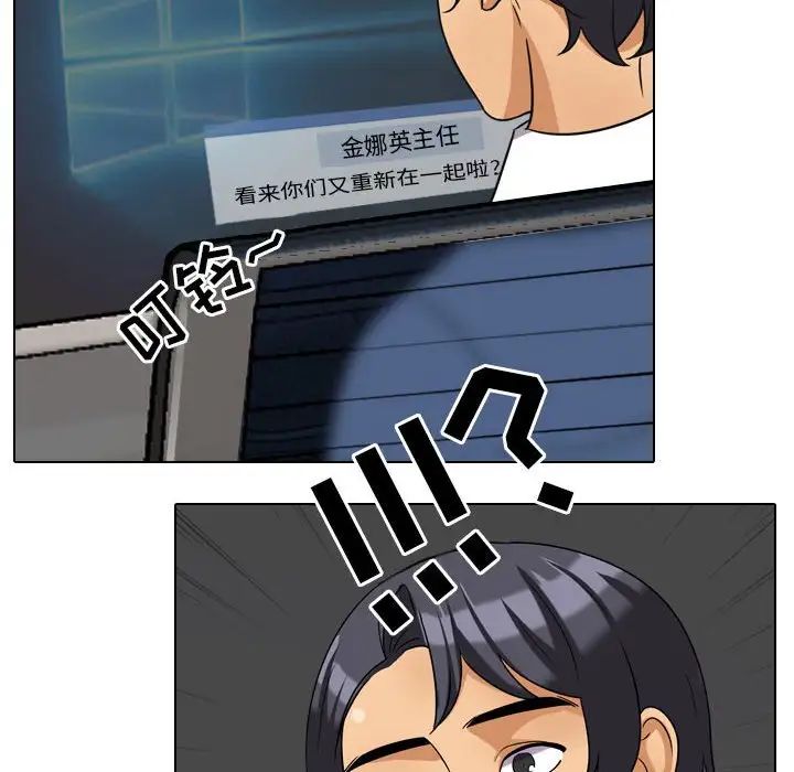 同事换换爱第27话