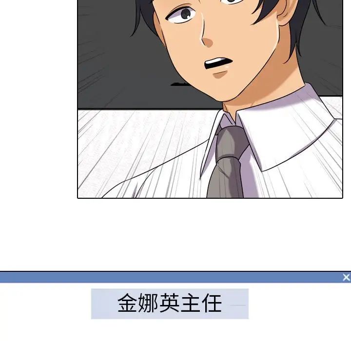 同事换换爱第27话