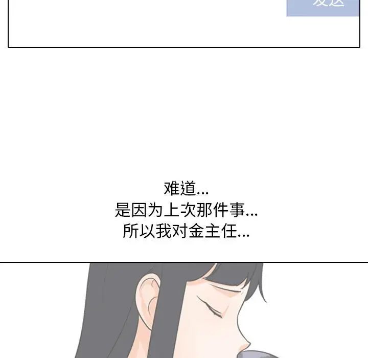 同事换换爱第27话