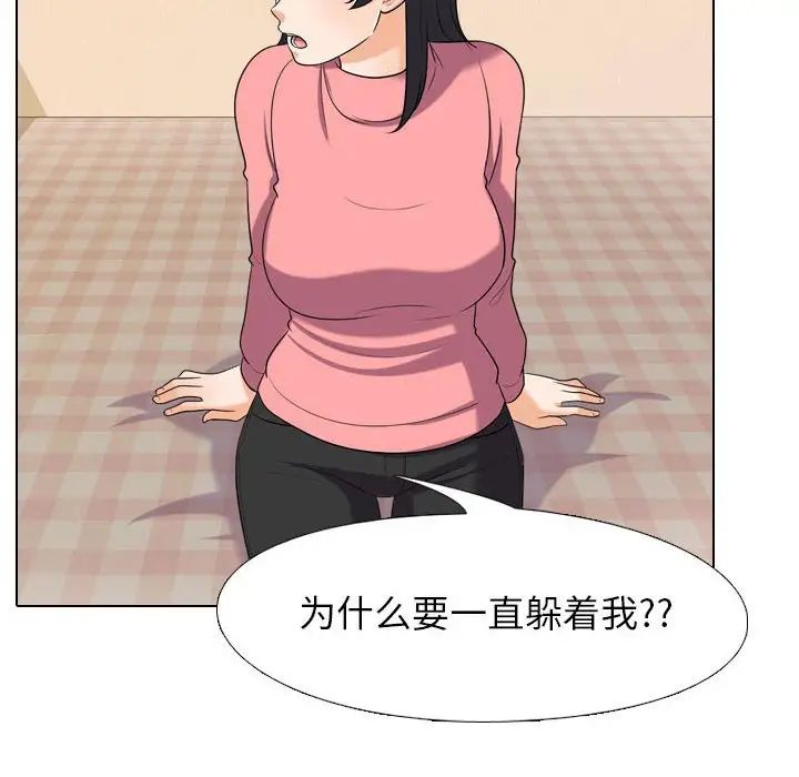 同事換換愛第28話