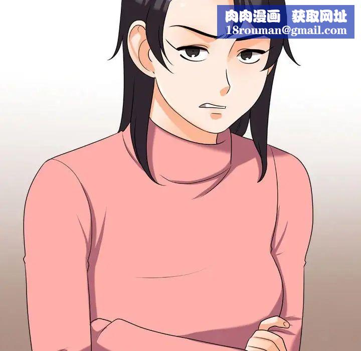 同事换换爱第28话