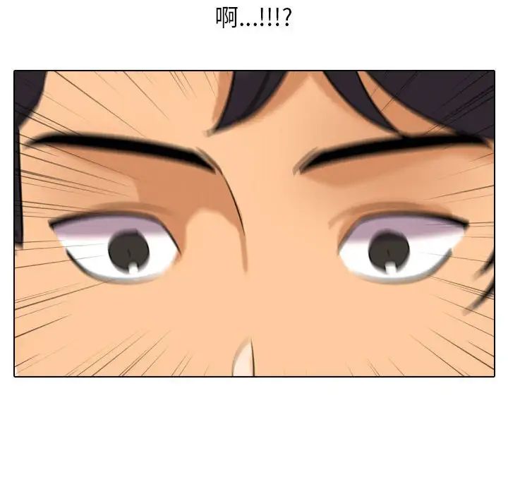 同事換換愛第28話