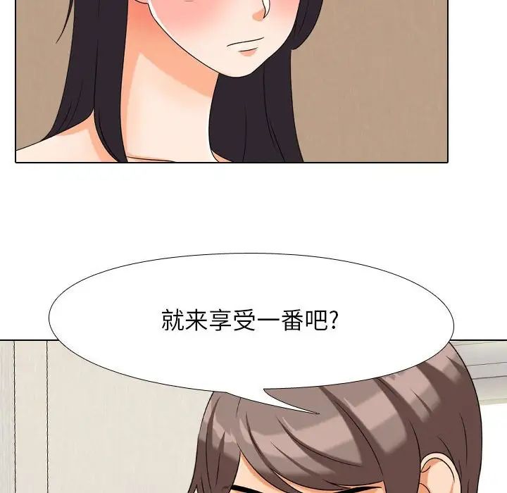 同事換換愛第28話