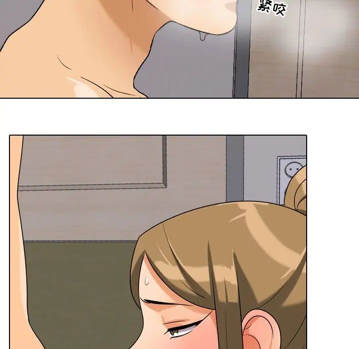 同事換換愛第29話