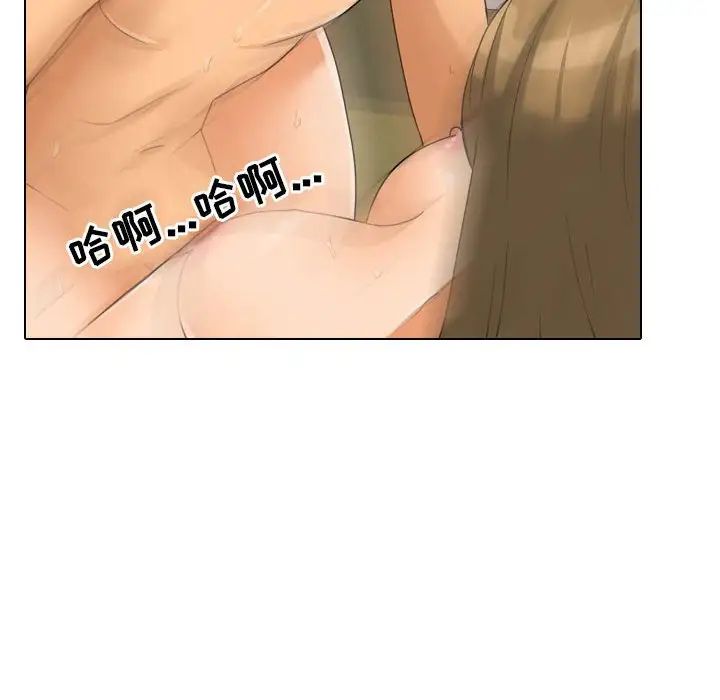 同事換換愛第29話