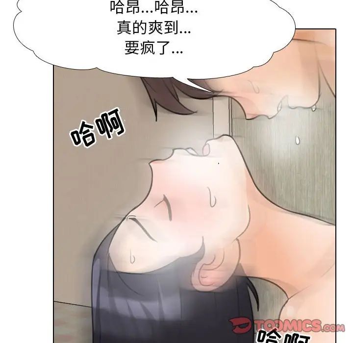 同事換換愛第29話