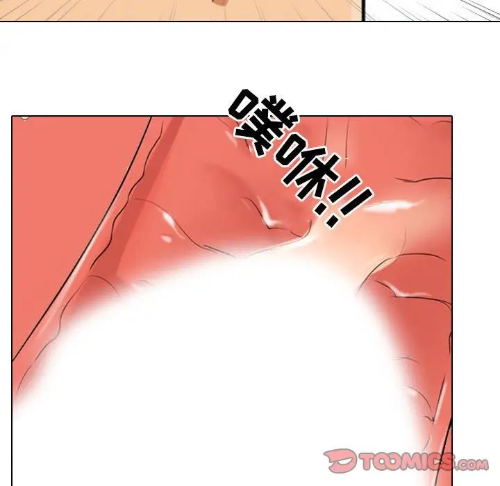 同事換換愛第29話