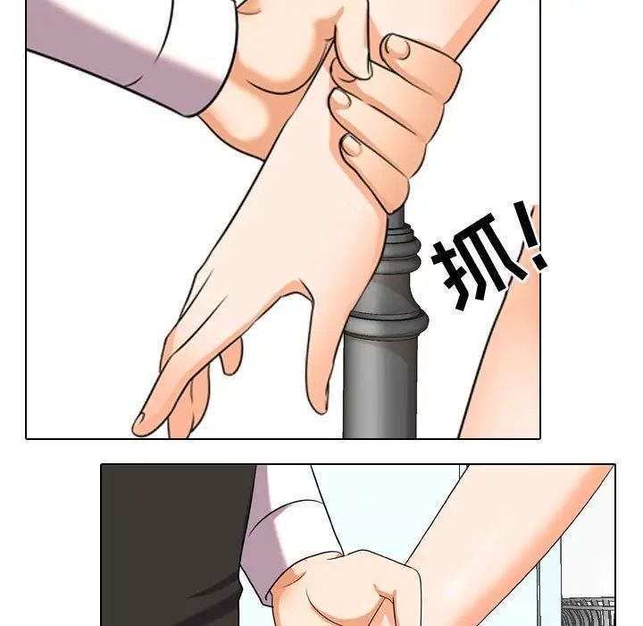 同事換換愛第31話