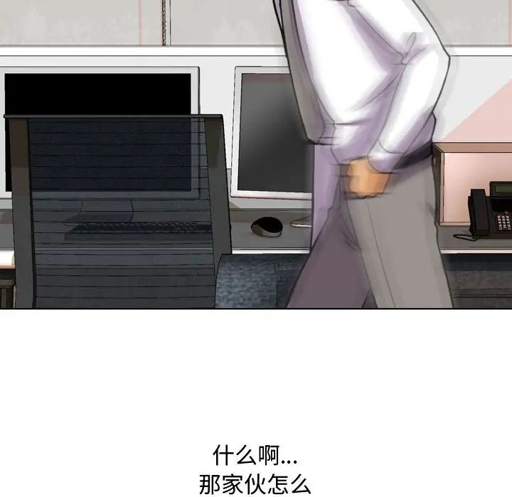 同事換換愛第31話