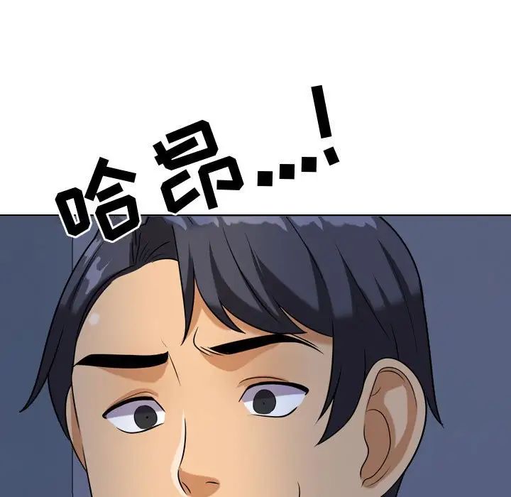 同事換換愛第31話