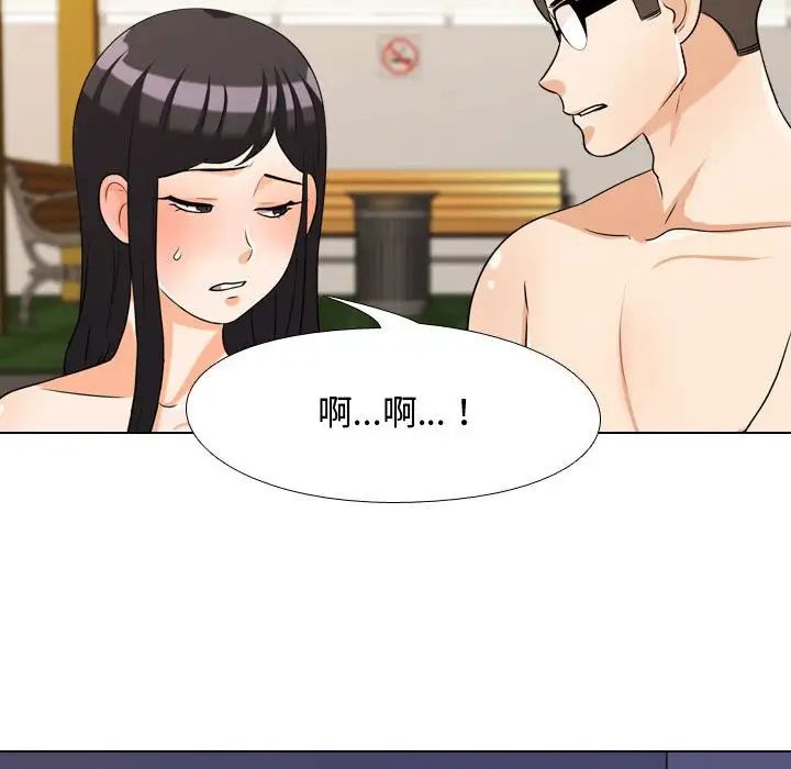 同事換換愛第32話