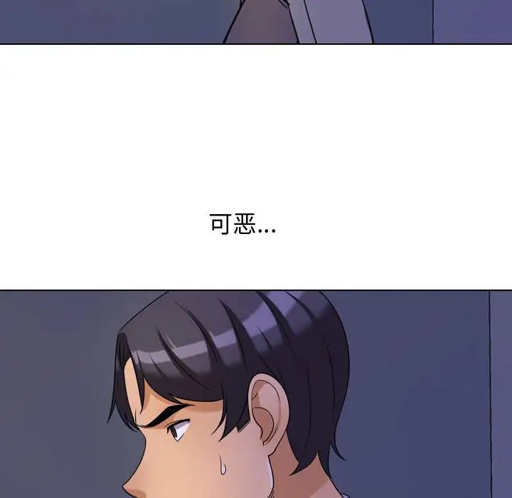 同事換換愛第32話