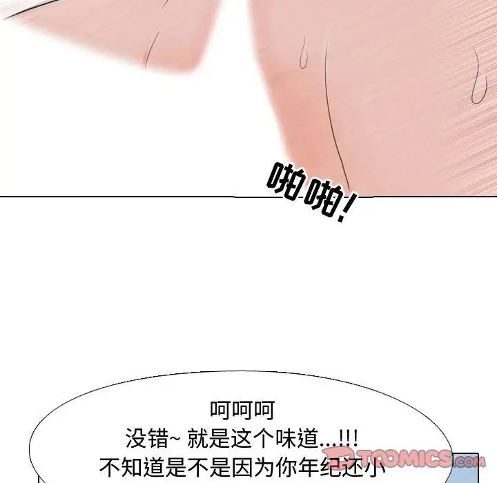 同事換換愛第32話