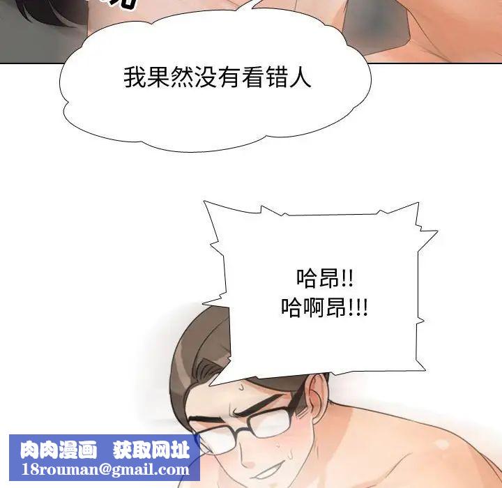 同事换换爱第32话