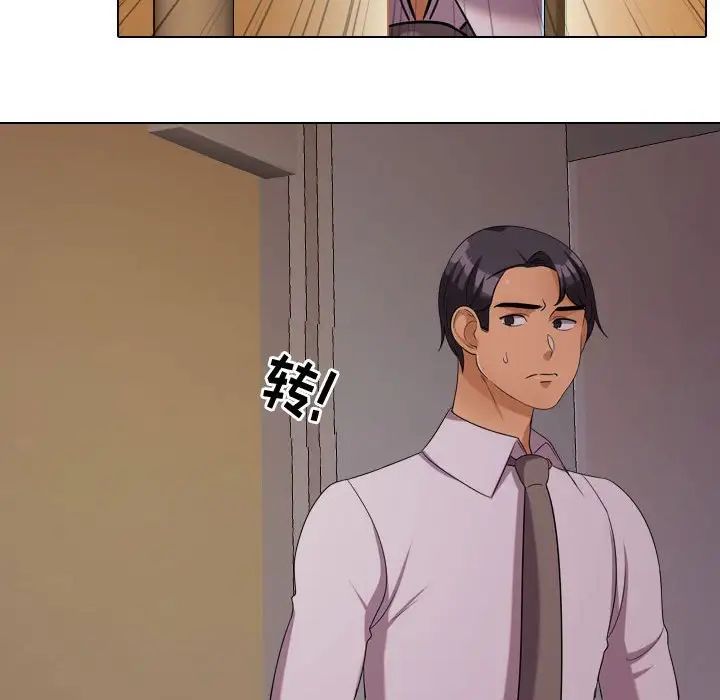 同事換換愛第32話