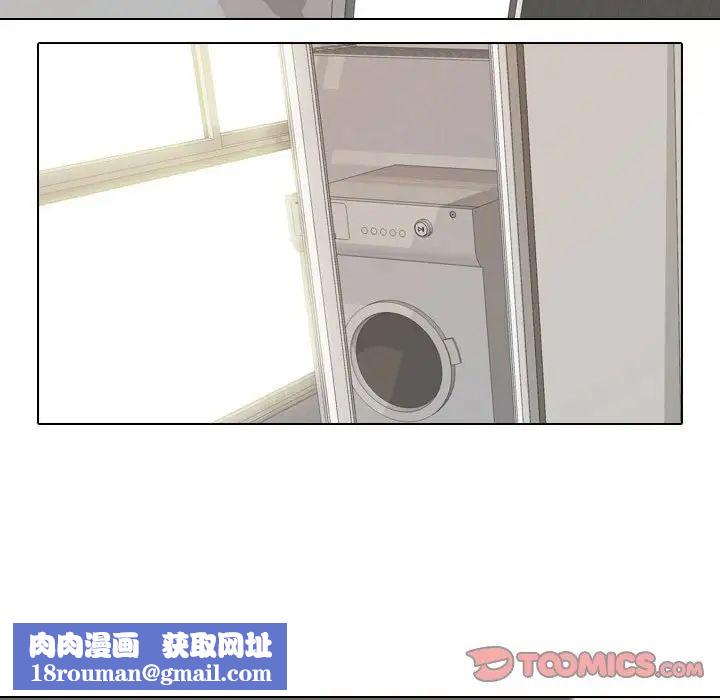 同事换换爱第33话