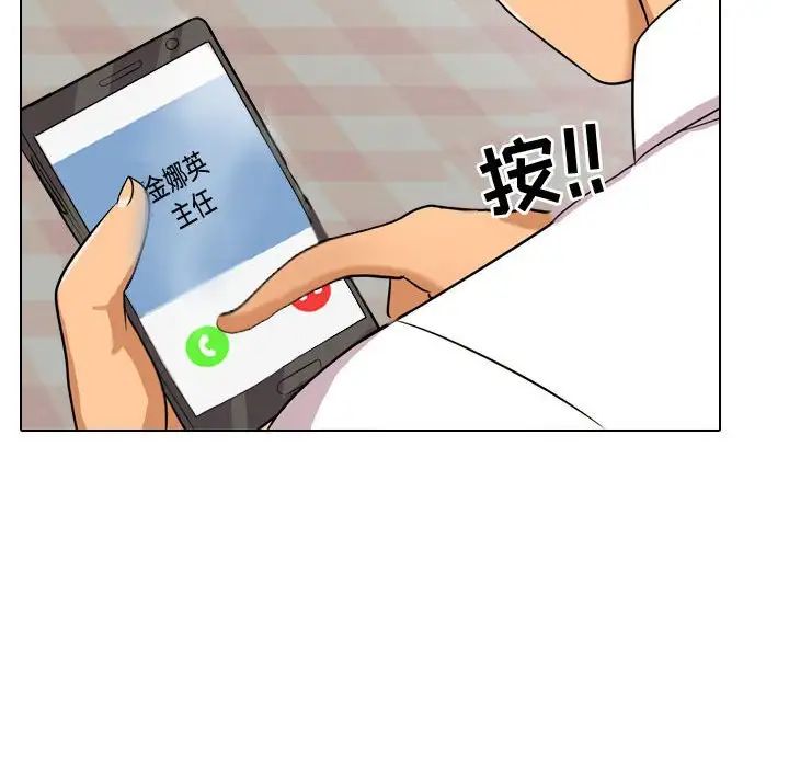 同事换换爱第33话