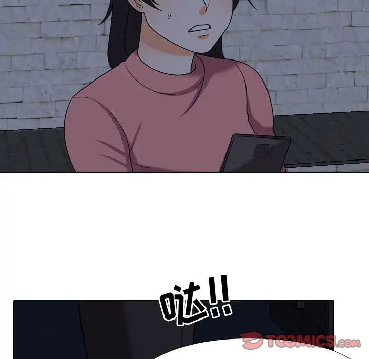 同事換換愛第34話