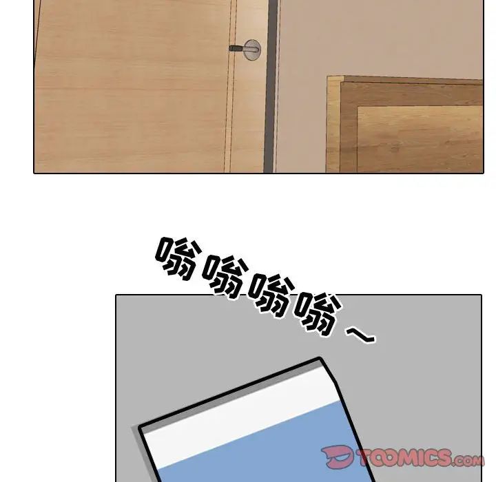 同事換換愛第34話