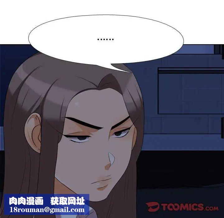 同事换换爱第34话